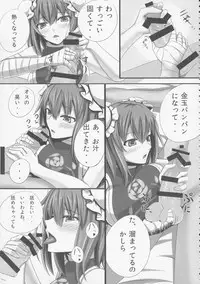 (Reitaisai 11) [Kuroshiro Desire (Akitsuki Karasu)] Bakamonox (Touhou Project)