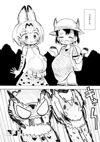 (Japariket 3) [Eith] Ani na Yuri Chihou (Kemono Friends)
