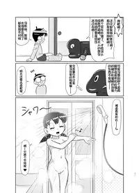 [Galaxy Ginga (Hasuke)] Ikenai Oisha-san Gokko (Doraemon) [Chinese] [罗洁爱儿个人汉化] [Digital]