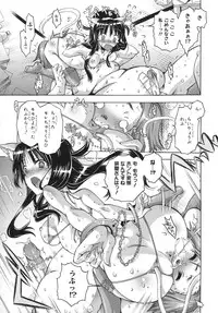 [Takasaki Takemaru] Toushu na Ore to xxx na Kanojo