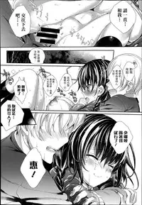 [Mutsutake] Meguridokoro Ch. 1.5-4 [Chinese] [无毒汉化组]