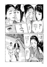 [Tomisawa Chinatsu, Hazuki Kaoru] My Pure Lady Vol.12