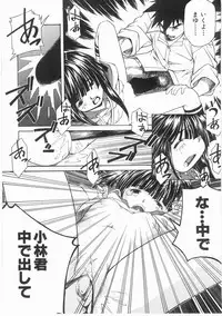 [Maito Shirou] Isshoukenmei Oniisan