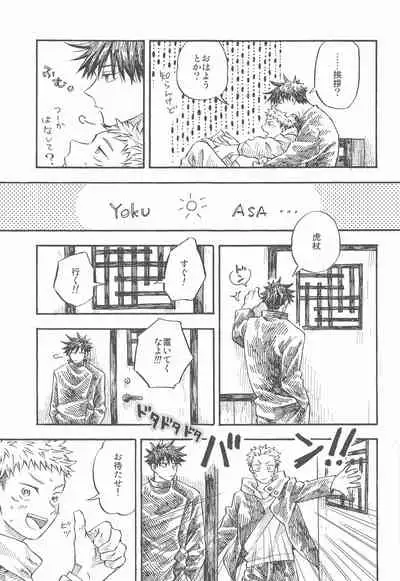 Kyoukaisen no Mukougawa