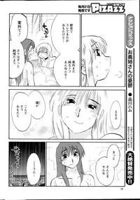 [Tsuya Tsuya] Hirugao Ch.01-02+04+14-26