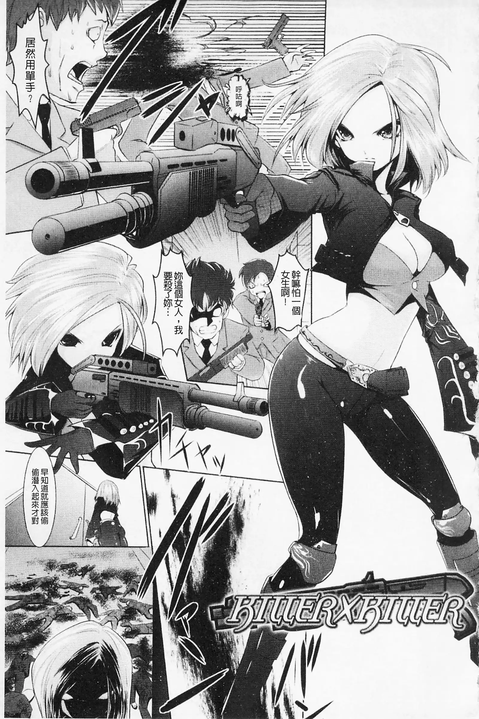 Pheromone Days | 費洛蒙的狂歡日