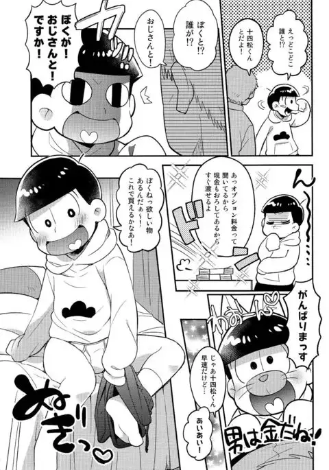 レンタル2・4・5男