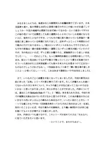 [D'ERLANGER (Yamazaki Show)] Masakazu Rebirth Side 2 (I"s)