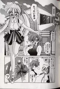 [Kimio Tamako] Yoru ni Oriru Tenshi