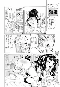 [Mihoshi Kurage] Koushite Imouto wa Okazu ni Natta