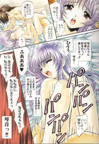 [Nakajima Akihiko] Pitiable Princess (To Heart)