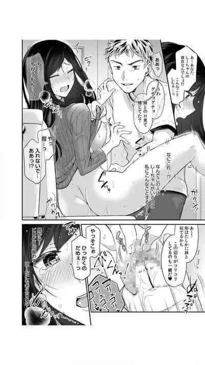 交姦姉妹(1)