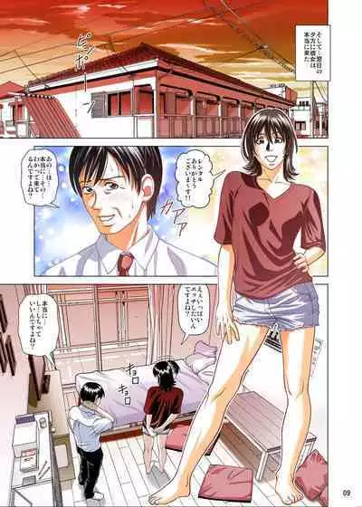 Mekakushi to Rental Kanojo Full Color Ban