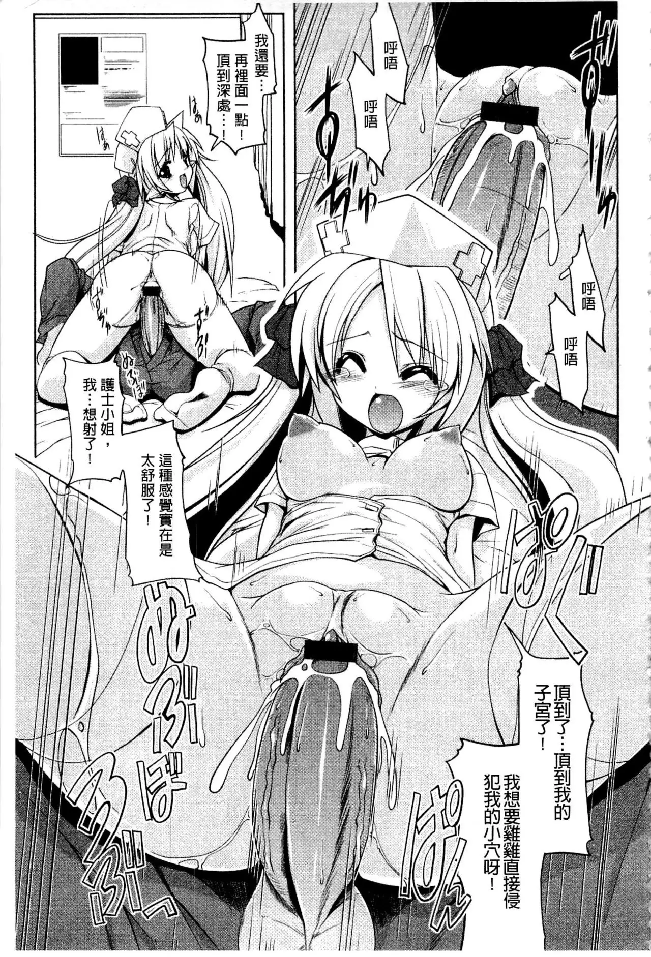 Nakadashi Cosplay | 體內射精♥與角色扮演