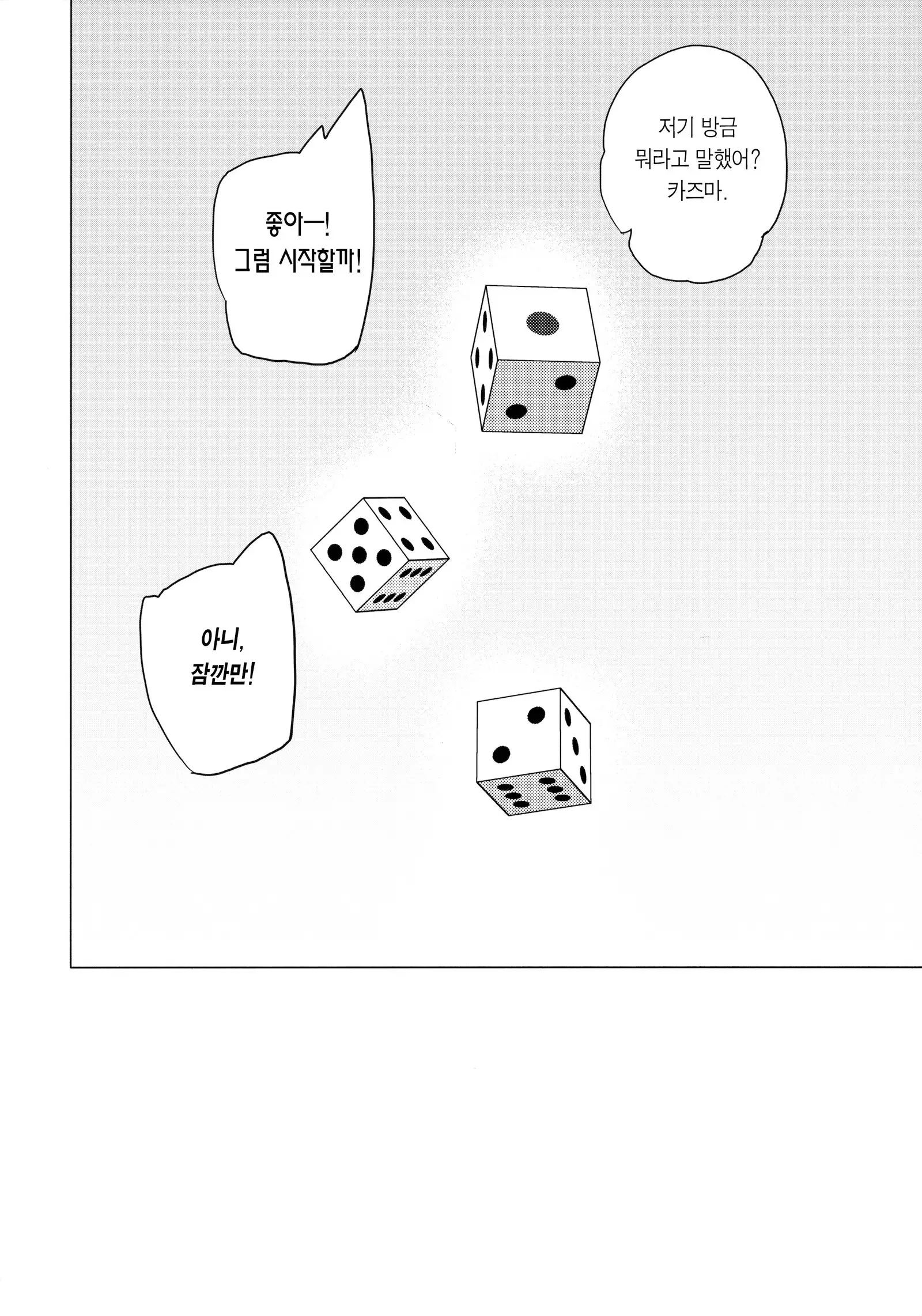 Waffle Doumeiken KonoSuba Soushuuhen