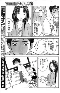 Monthly Vitaman 2007-06