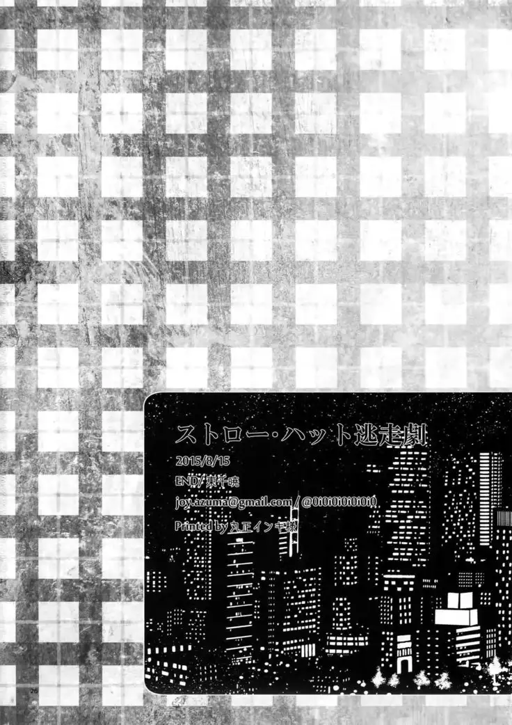 Straw Hat Tousou Geki