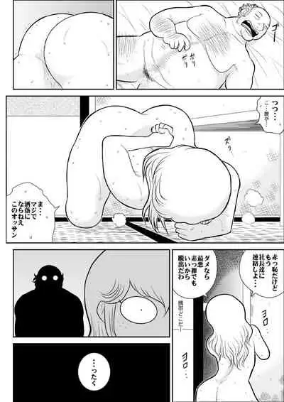 Rest, Soushuuhen ... of falling sputum 4 - woman Tantei