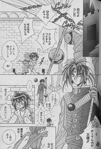 [Kurumigi Kurumi] Onegai!! Majinsama