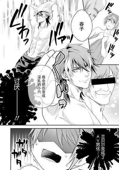 LasBoss ga Tensei shite kita node DT Moraimashita | 最终BOSS转生而来,因此拿下了他的童贞 1-4