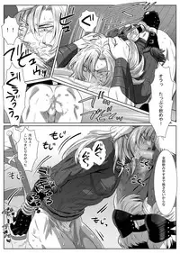 [Shimesaba (isaki)] Komori Ookami