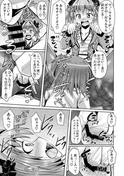 Chaldea Kuro Tights Bu 3