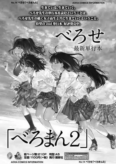 COMIC Aoha 2021 Fuyu [Digital]