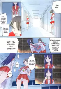 (C84) [Tear Drop (tsuina)] invisible! (To Heart) [English] [SMDC]