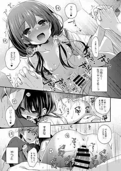 Boku-tachi wa, Koi o Shitenai