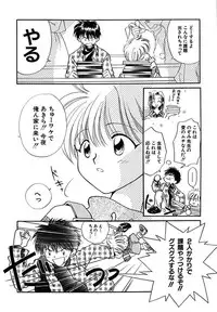 [Nagareboshi Hikaru] Hanbun Shoujo [Digital]