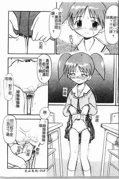 - Himitsu no Houkago