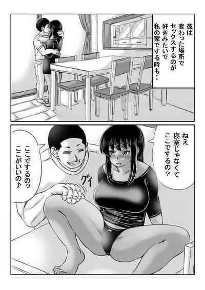 Hitozuma Izumi wa Oshi ni Yowai