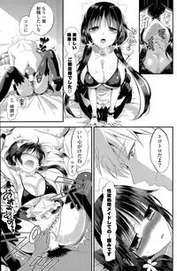 [Eda Mame] Harem ☆ Project Ch. 1-4
