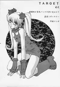 (C52) [Escargot Club (Juubaori Mashumaro)] Target (Various)