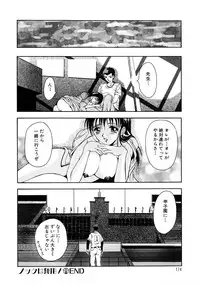 [Uetakano Oike] Oshare Maruhi Sensei Vol. 2