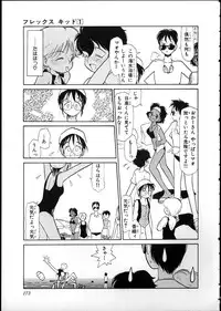 [Youkihi] Flexible Kid vol01