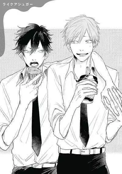 Like a Sugar | 爱似甜点 Ch. 1-3