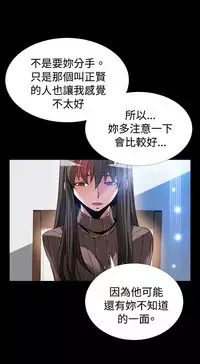 [KKUN &INSANE] Love Parameter 恋爱辅助器 86~101 [Chinese]中文