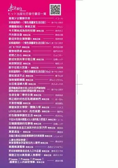 エチエチJK包囲網 | 好色發情JK包圍網