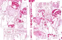 [Gorgeous Takarada] Cannon Sensei Tobashisugi [English] [SaHa]