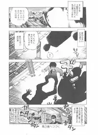 [Yamaguchi Masakazu] Shake Hip Vol.2