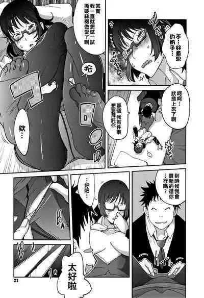 [Kotoyoshi Yumisuke] Honyu Sikuhakku (chinese)