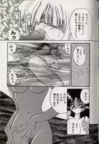 [Kimio Tamako] Yoru ni Oriru Tenshi