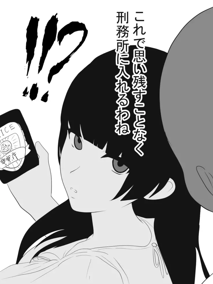 Paizuri Sousakan VS Paizuri Hunter Odoru pai Sousasen