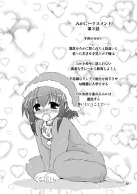 [ふなのりはうす] 水兵ききの『みかにみかハラ2010』～みかに透明人間のせかい～