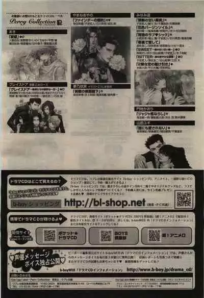 BE・BOY GOLD 2010-06