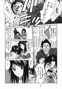 [Uchino Bungo] Watashi ga Anata ni Dekiru Koto