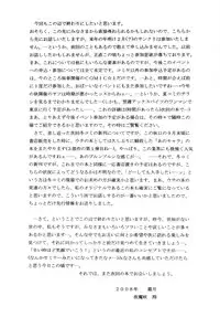 [D'ERLANGER (Yamazaki Show)] Ecdysis ~Shuukan~