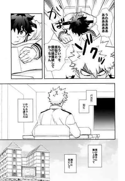 SEE YOU in ANOTHER WORLD