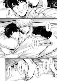 [Kayoubi (Mor)] 10.10 (Gintama)